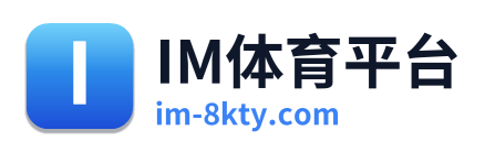 IM体育平台